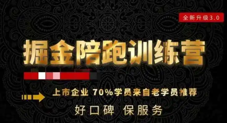 180天全程陪跑训练营：各行业案例深入解析，短视频账号全案操盘，直播人货场全方面讲解，付费投流推广实操经验-钱途社