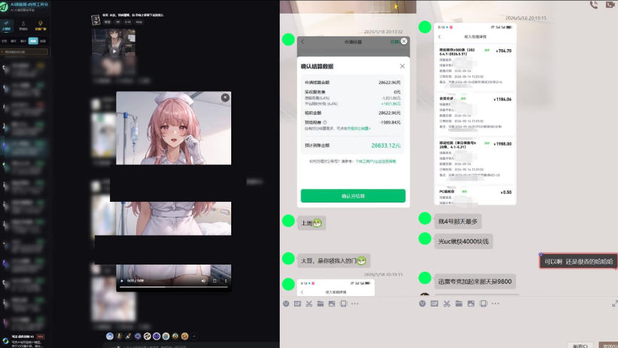 最新AI动态漫+网盘,AI赋能网盘拉新,几秒一条拉爆收益-钱途社