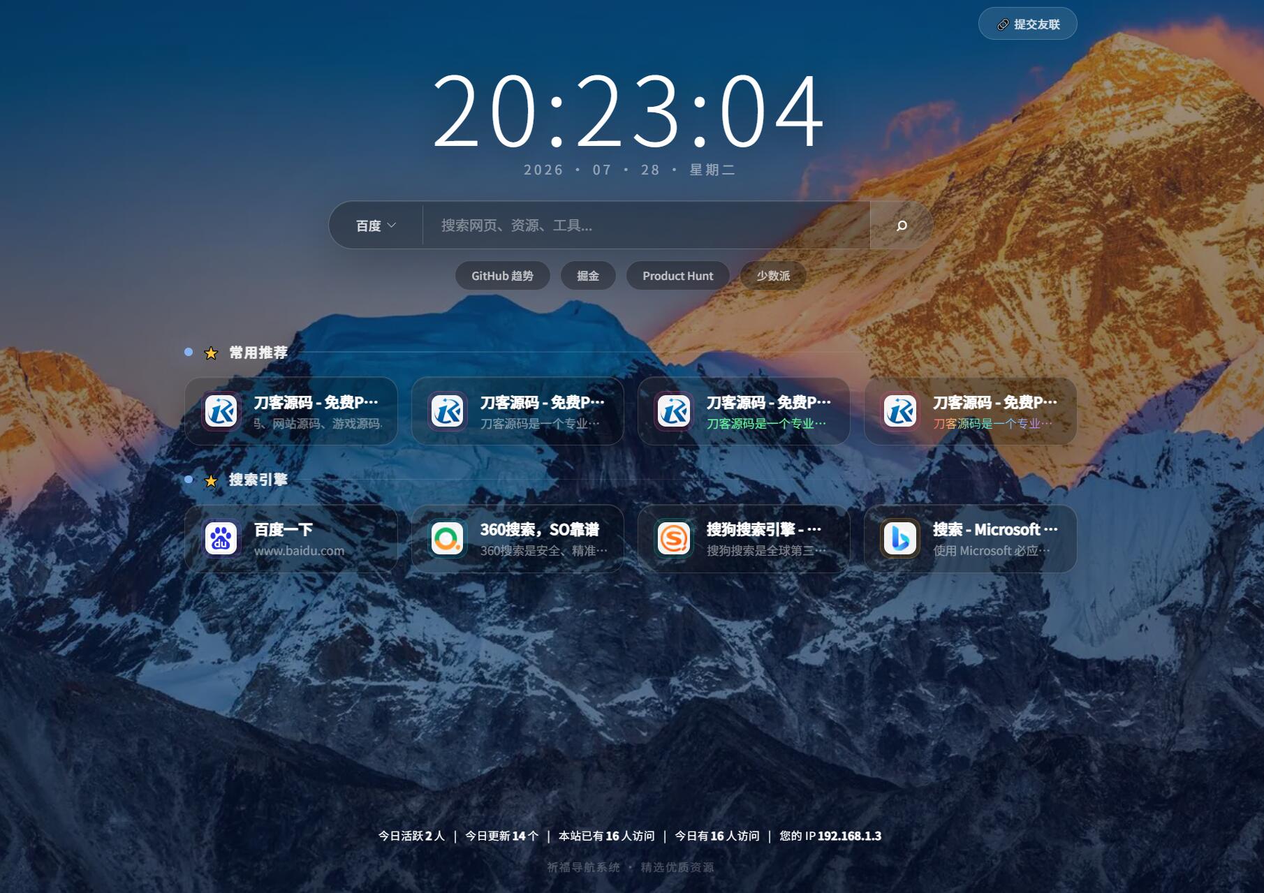 祈福导航系统源码V1.8 修复Bug版本-钱途社