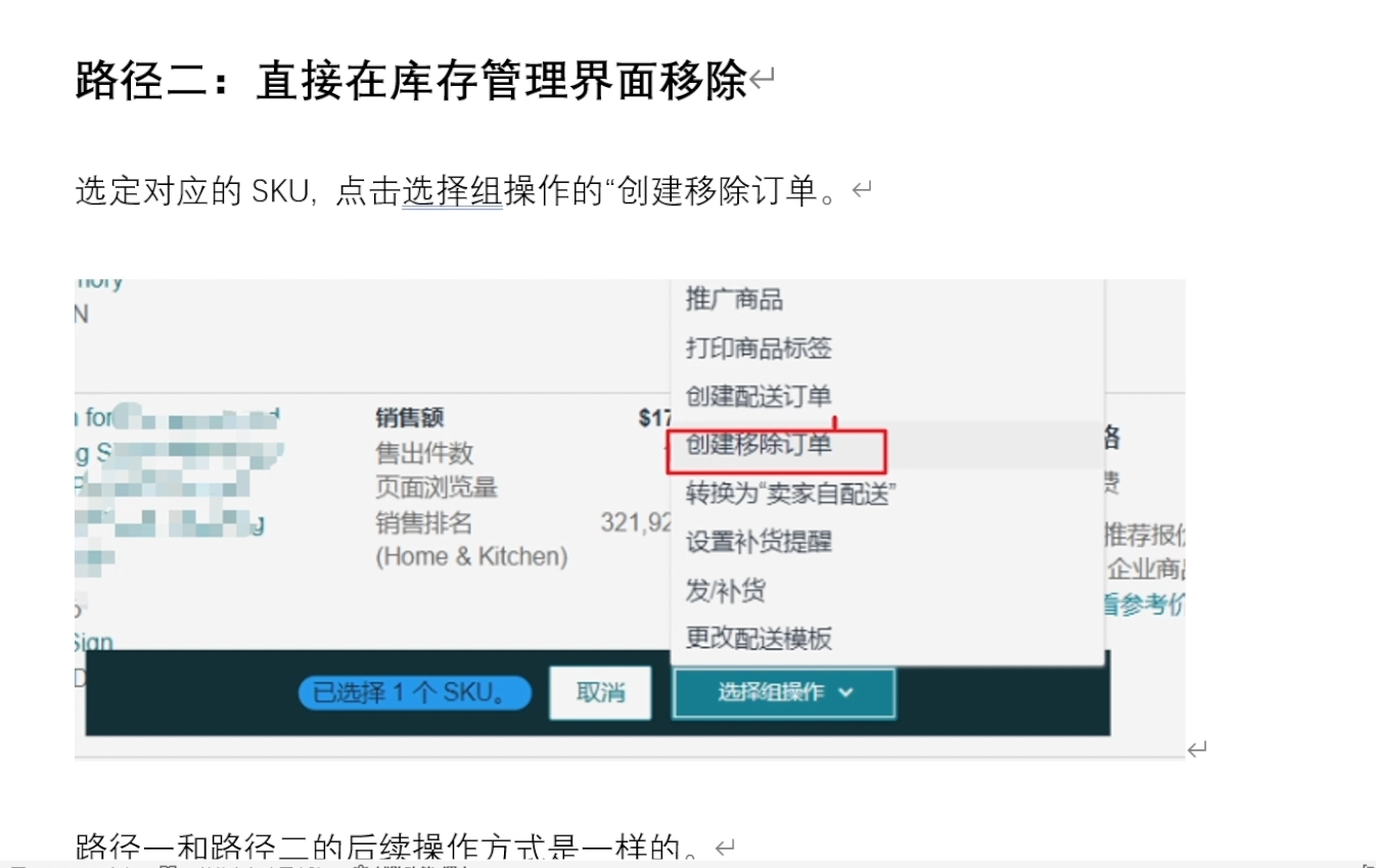 丝丝老师·跨境电商亚马逊实战课(更新2月)-钱途社