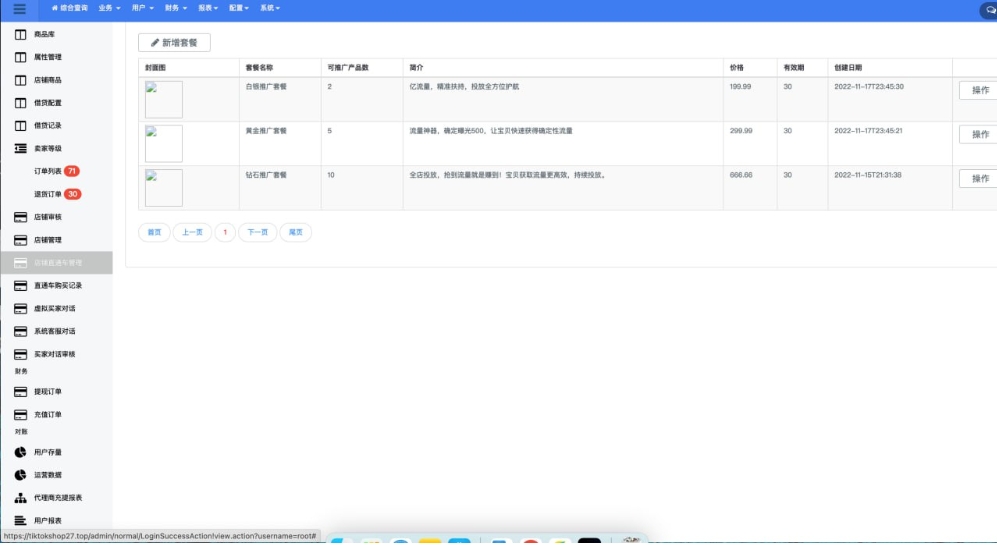 最新2025Tiktok跨境电商内嵌商城多语言tk源码搭建-钱途社
