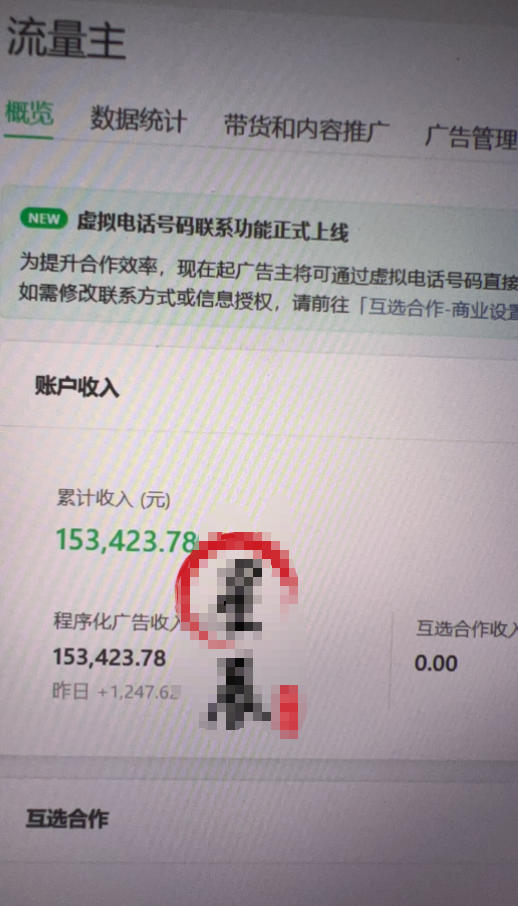 AI公众号高爆流量主项目玩法，2026最新Ai矩阵化被动收益，小白可直接复制，单账号日入500+-钱途社