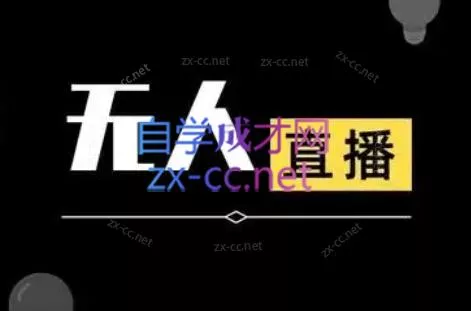 宝子哥·无人直播-非实时防风技术(更新7月)-钱途社