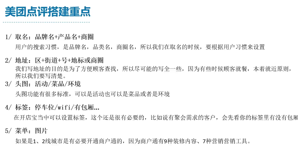 泽哥·餐饮爆店闭环玩法-钱途社