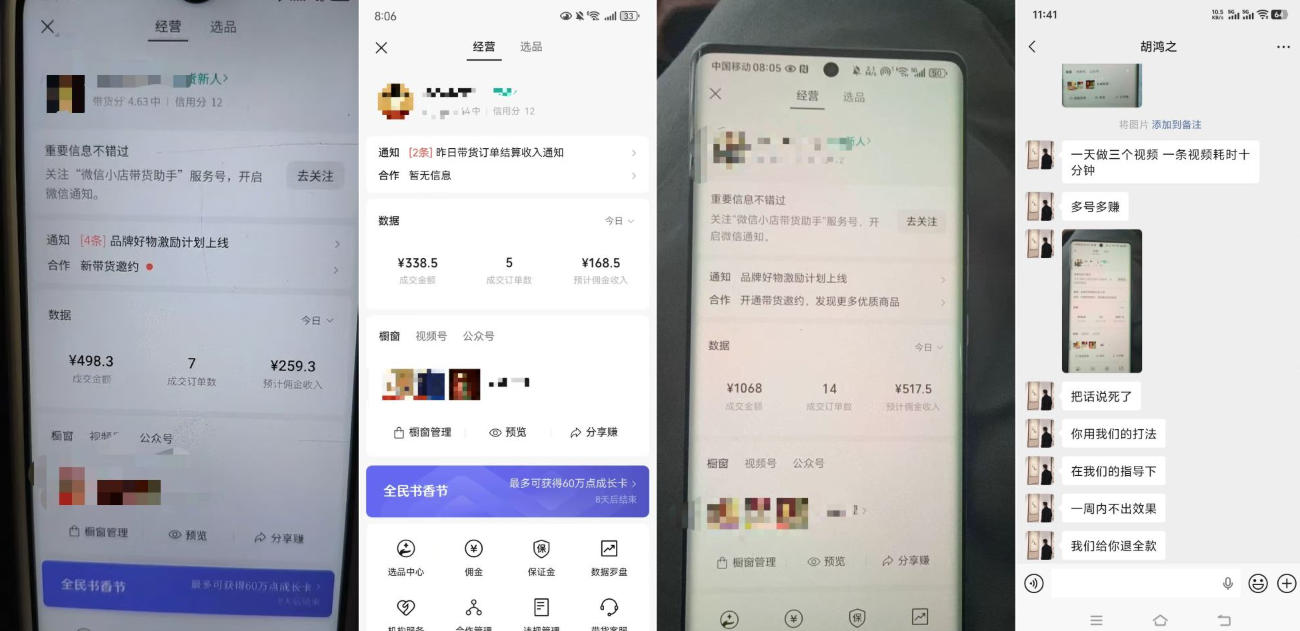 4月最新视频号带货中老年赛道，自然流玩法一周内可以出效果【图文+视频】-钱途社