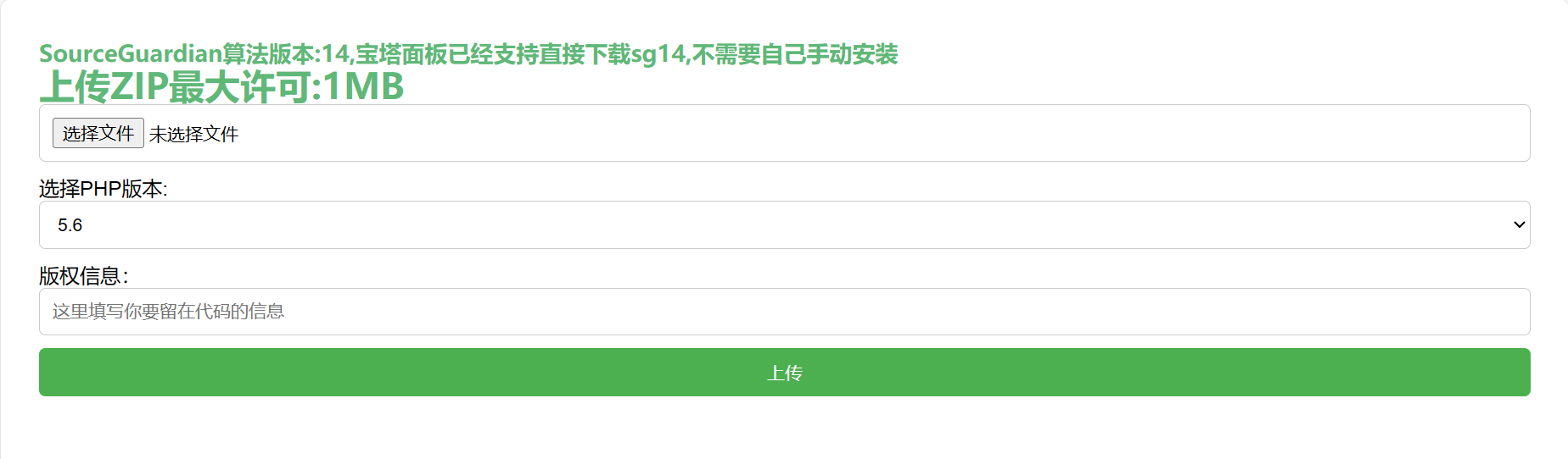 PHP在线加密系统源码-钱途社