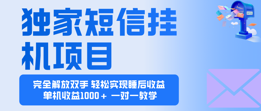 2025全新电脑挂机项目 操作简单,单机当天收益1000+,收益无上限,可…-钱途社