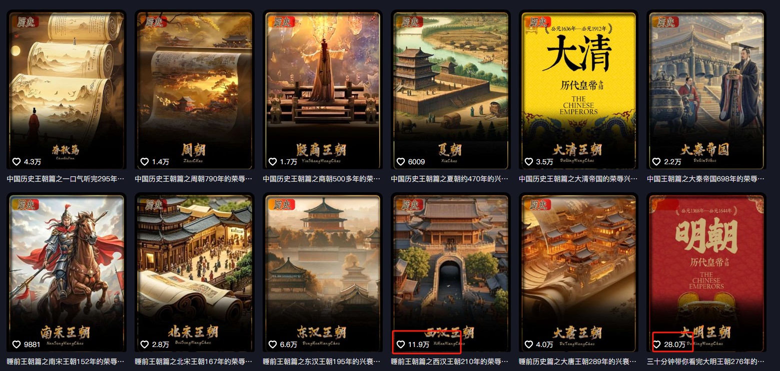 最新抖音快手蓝海助眠新玩法，睡前故事解说单条最高播放量破千万【教程+软件+素…-钱途社