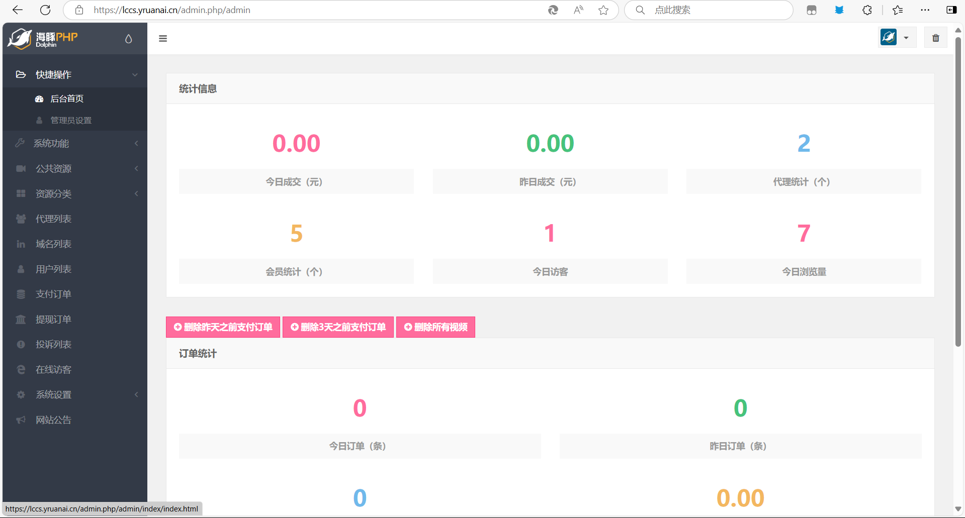 全网最新写真系统源码，全网首发！！-钱途社