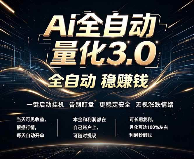 （18445期）EA黄金量化，全天无人值守，24小时不停干，小白轻松操作，日入1000+-钱途社