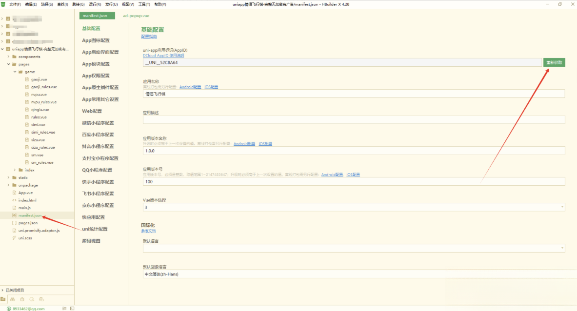 情侣飞行棋游戏h5源码带uniapp-钱途社