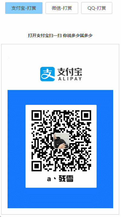 打赏台多合一支付收款HTML源码-钱途社