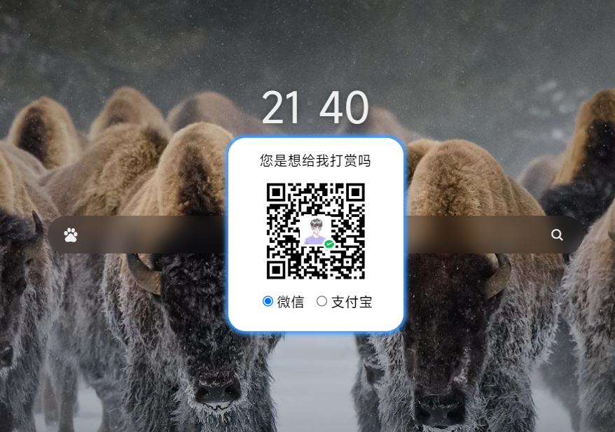 gpt帮我写了一个非常漂亮的打赏代码-钱途社