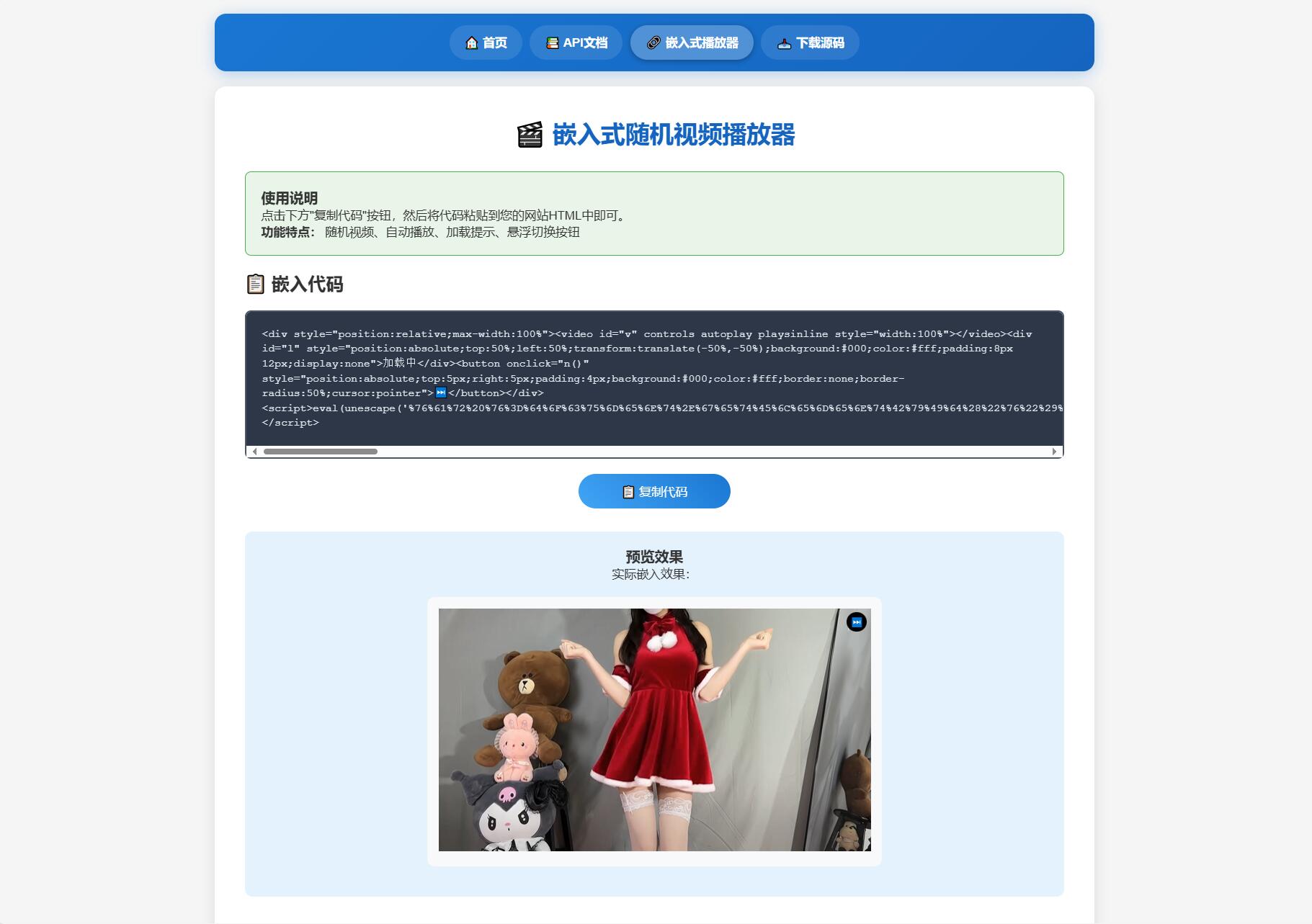 随机小姐姐热舞视频系统源码全新UI带后台版v5.0-钱途社