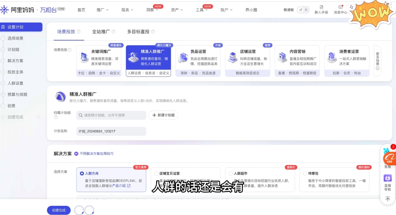 大猫淘差价课程(部分更新8月)-钱途社