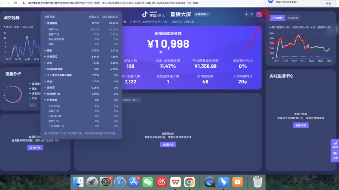 久久疯牛·打造运营型主播(更新8月)-钱途社