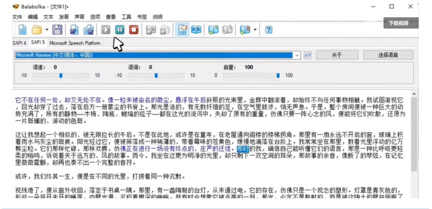 【离线版】微软TTS语音配音！含晓晓，云希等12款离线模型，含多线程小说合成器，10000字仅需10s即可-钱途社