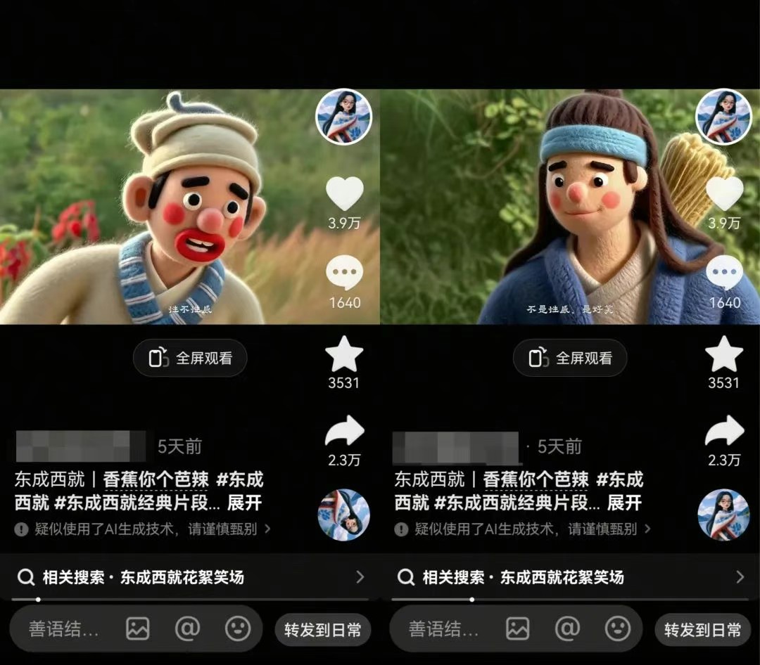 利用AI把经典影视换成羊毛毡风格，爆了300万播放，详细教程+提示词-钱途社