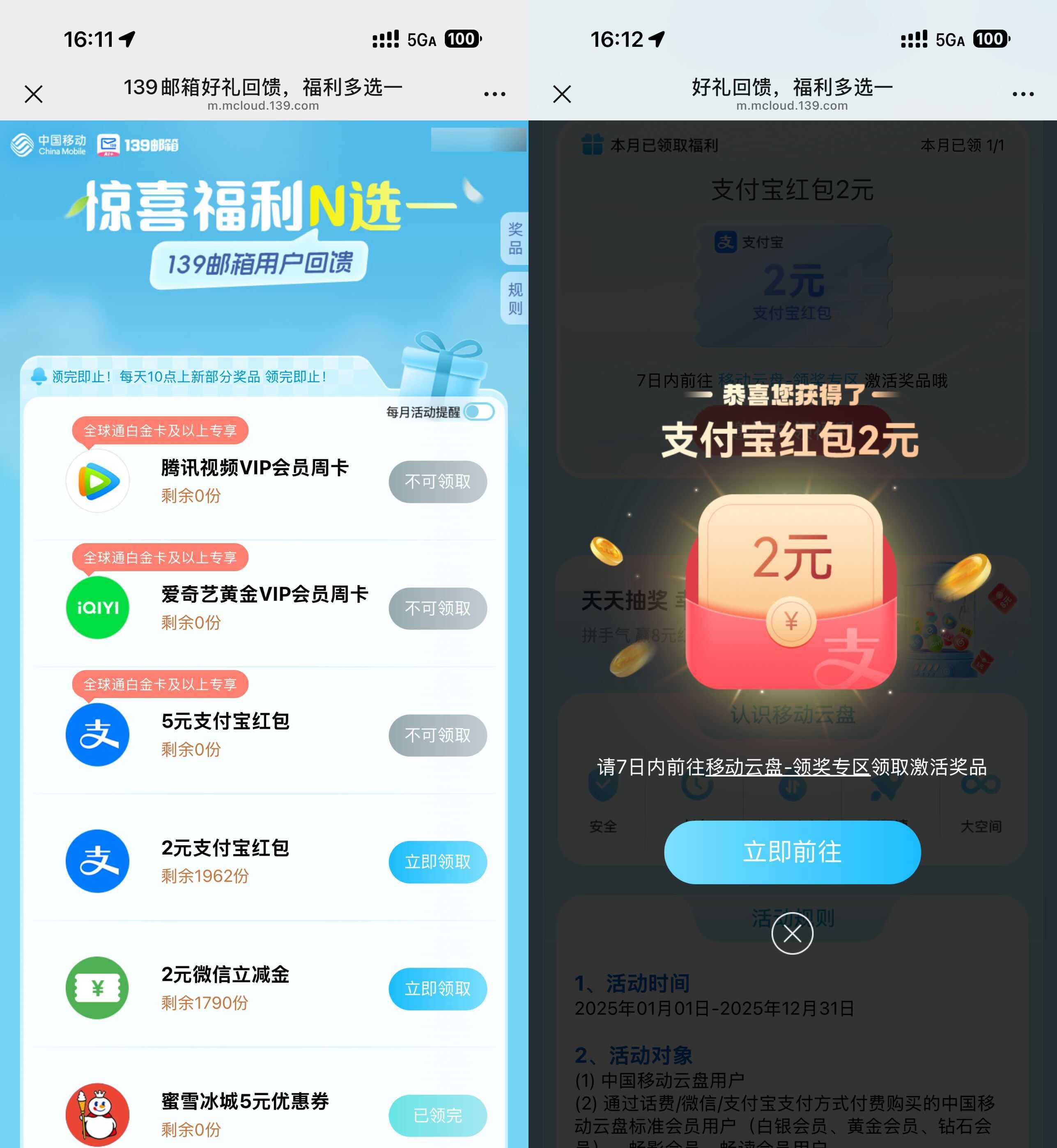 移动云盘每月领1~2亓立减金-钱途社