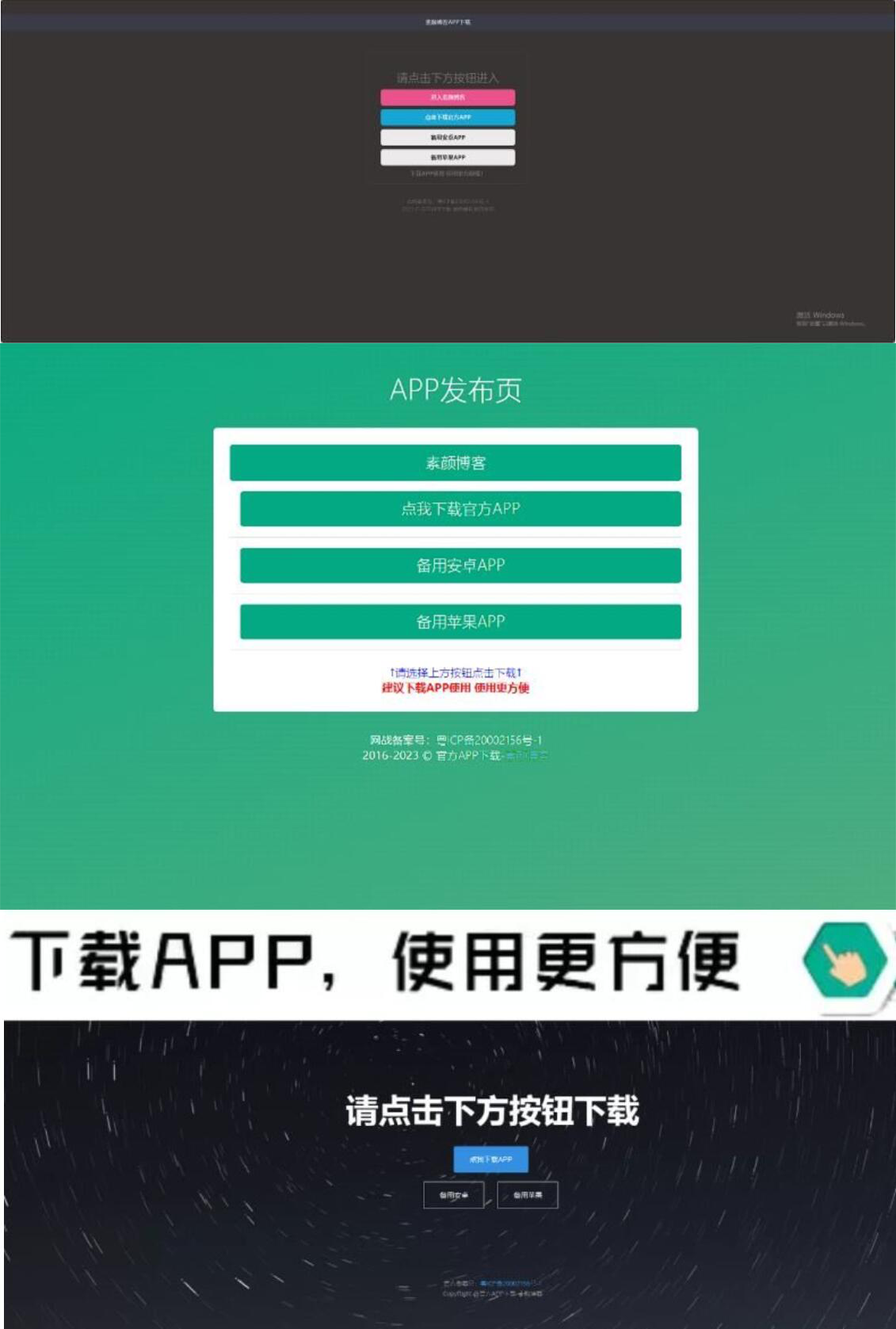 四款简洁好看 自适应的APP下载单页源码-钱途社