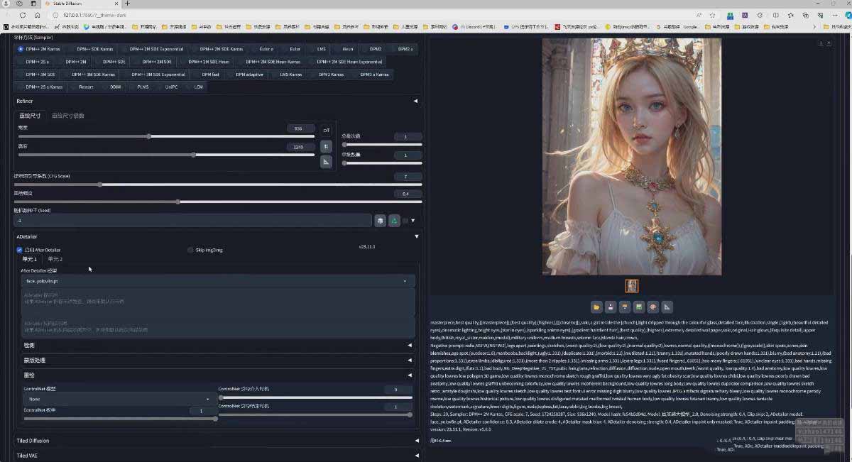 图片[4]-AI摄影商业视觉Midjourney+Stable Diffusion训练营，教程+软件+模型-钱途社