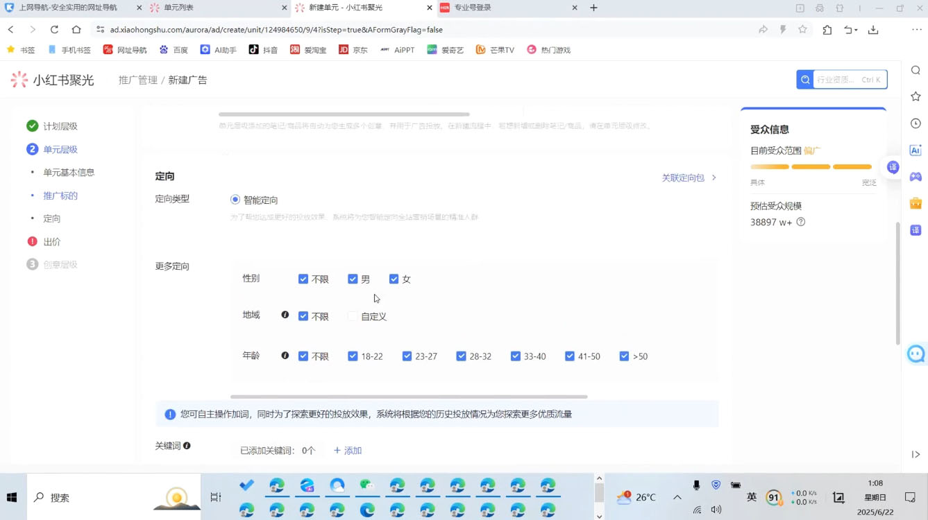烽哥·小红书聚光投流实操课程(更新)-钱途社