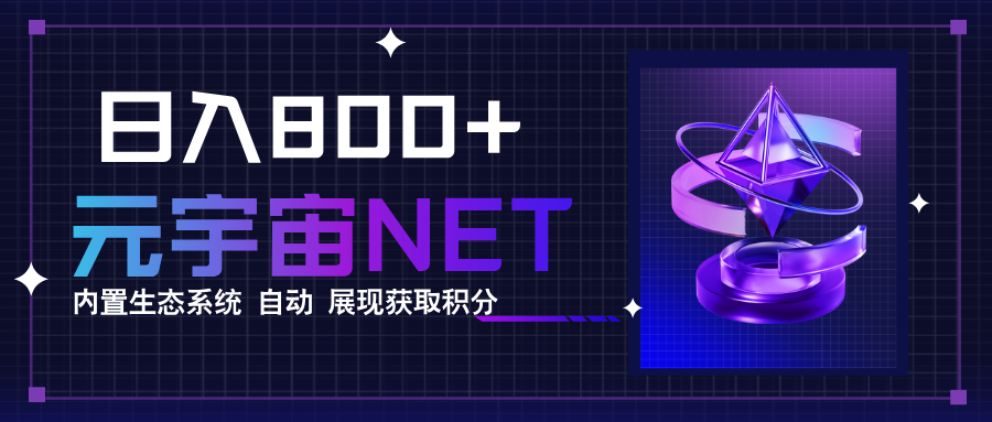 全新手游整合平台《元宇宙》，一次打开多端窗口，同时试玩3~5款游戏，日入800+-钱途社