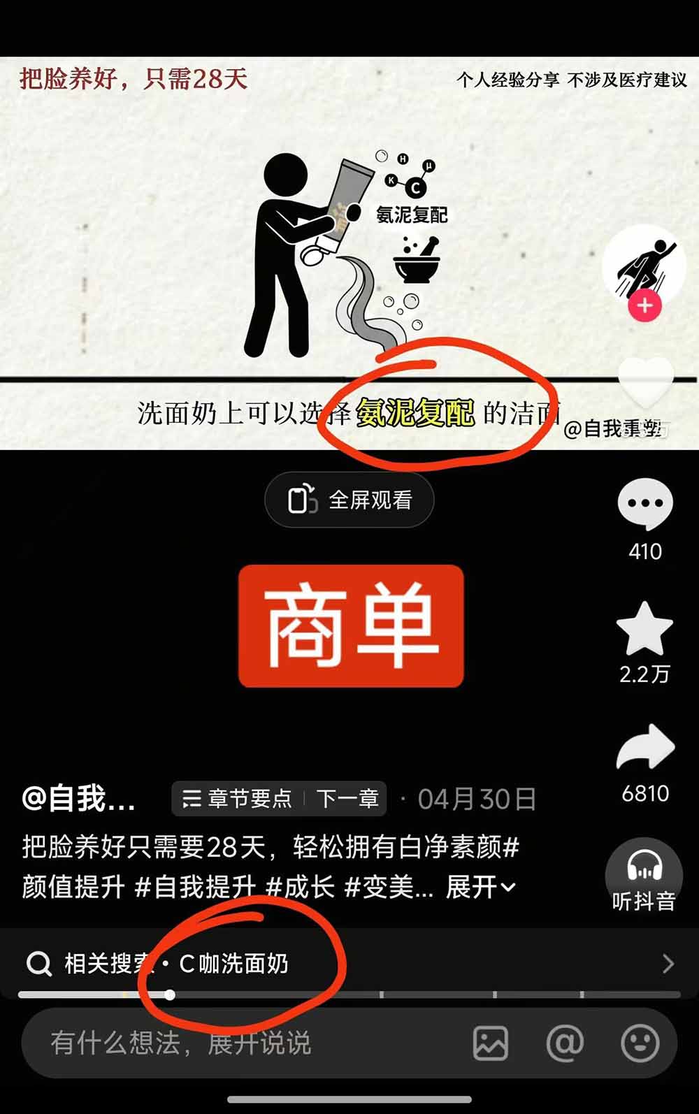 40w博主自我重塑AI思维动画教程，视频剪辑+抠图+音频+封面制作，接商单+独家精选收益-钱途社