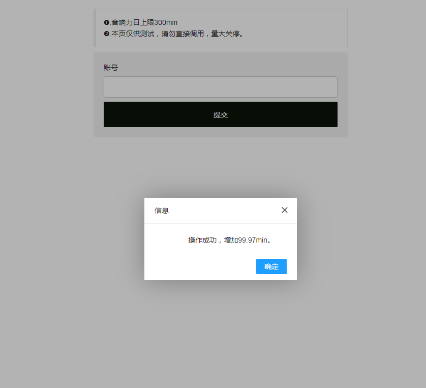 最新QQ音乐刷音响力源码-钱途社
