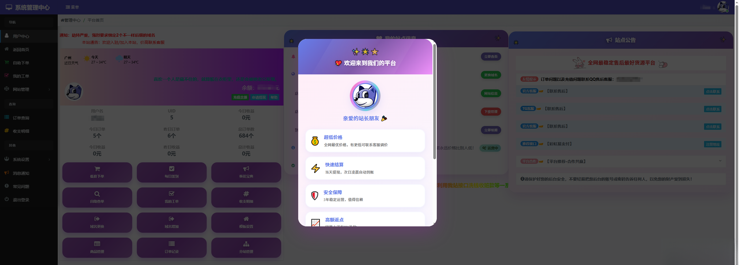 彩虹云商城花粥沉梦云商城用户后台美化版-钱途社