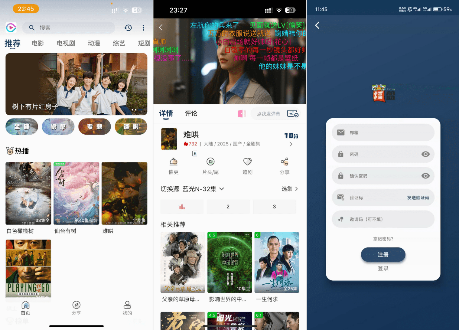 影视APP源码 SK影视 安卓+苹果双端APP 反编译详细视频教程+源码-钱途社
