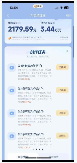 橘霸天·AI橘猫短剧视频创作实战课,撸伙伴计划|AI灵境计划|分成计划|接单收徒等-钱途社