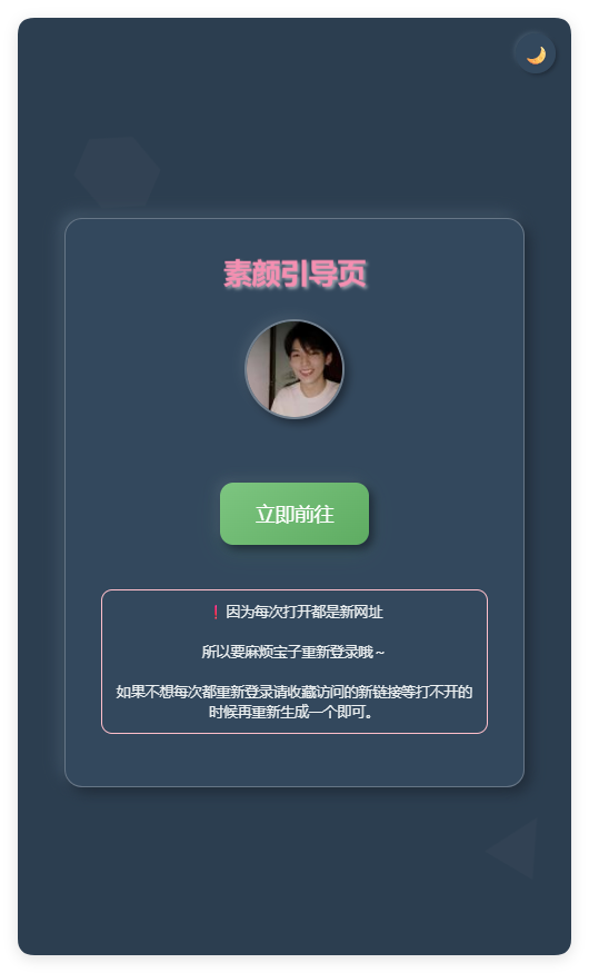 素颜随机2级域名引导页html源码-钱途社