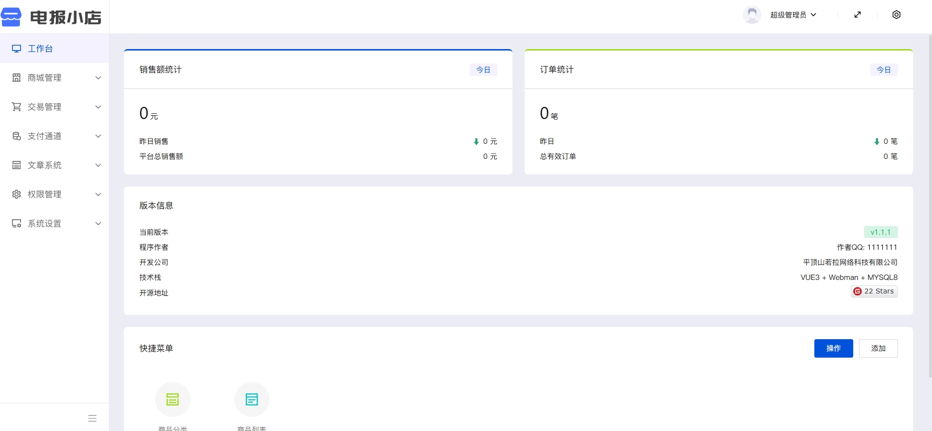 TG个人发卡机器人系统源码 支持双语言 二次开发版本-钱途社