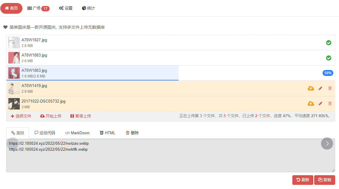 EasyImage2.0 简单图床开源-钱途社