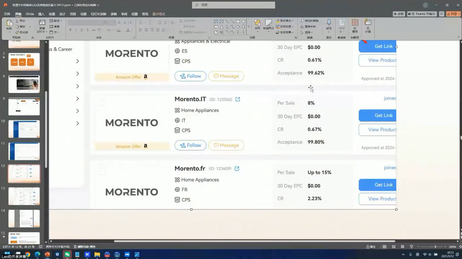 leo老师·谷歌广告投放与联盟营销-钱途社