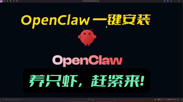openclaw安装教程和资料,10分钟搞定,一切,让你轻松拥有龙虾-钱途社