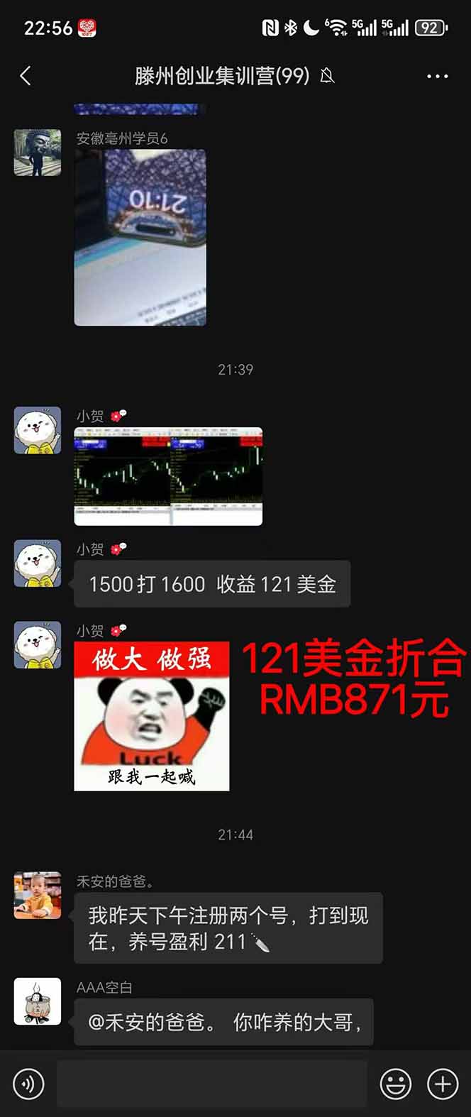 图片[2]-2025翻身上岸项目脚本干活，内部客户经理内部开号，单人日收益1000-300…-钱途社