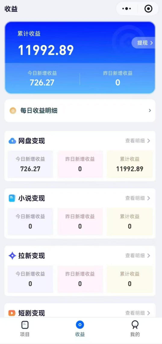 高维流量矩阵实战，从网盘拉新到推特X+TG全自动变现实战教学，打造长期被动收入-钱途社