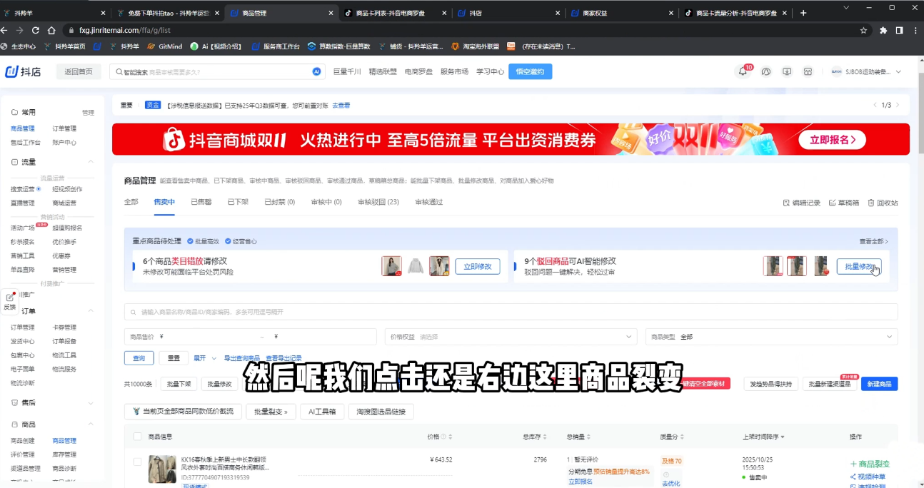 抖隐门·抖音小店高利润高客单店群玩法(更新11月)-钱途社