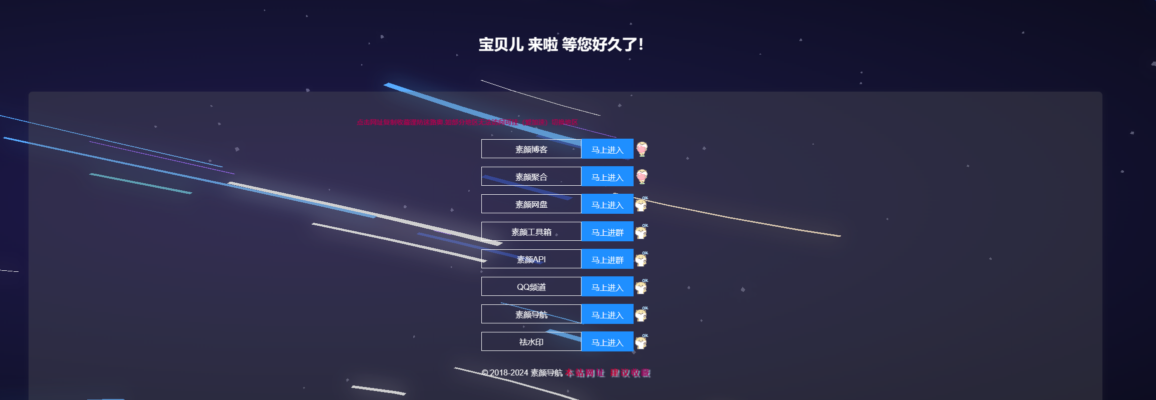 素颜个人导航源码-钱途社