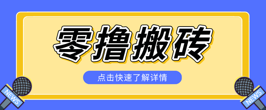 利用豆包去水印下载工具赚钱玩法，零成本零门槛多种收益月入5000+-钱途社