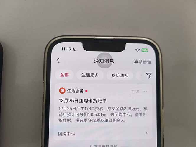 月入过万的抖音团购，懒人带货最新玩法，长久稳定！小白轻松上手！-钱途社