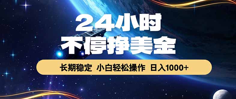 EA黄金量化，24小时不间断挣美金，绿色稳定，日入1000+-钱途社