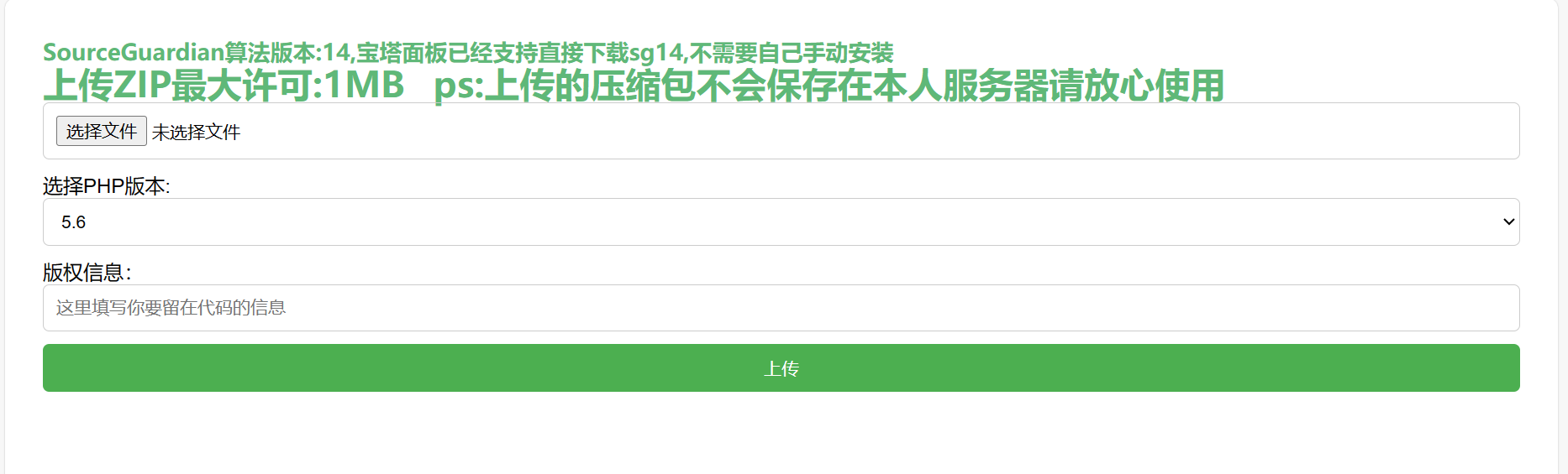 php免费加密系统源码-钱途社