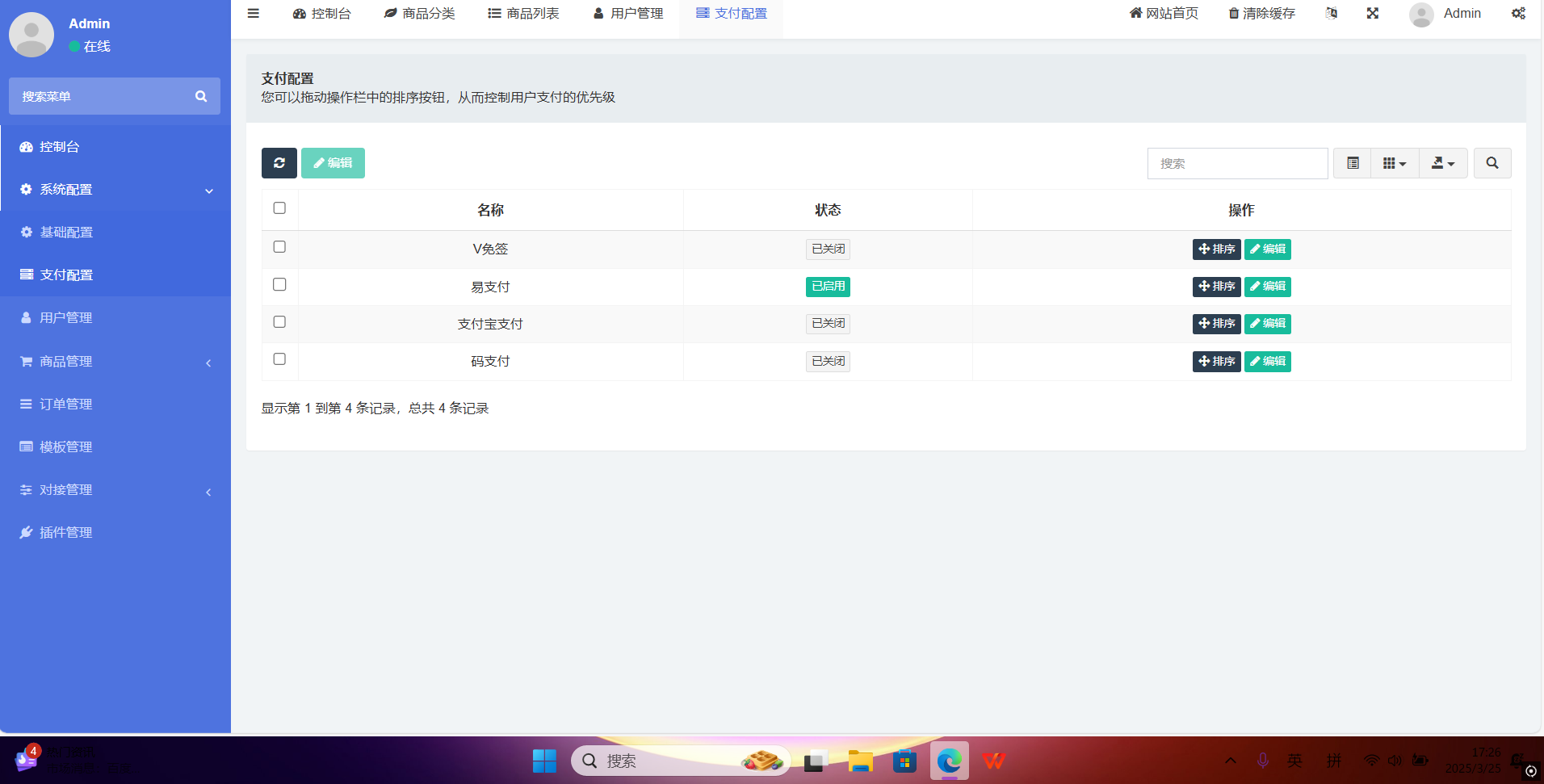 红盟云卡系统源码已测试（运营级）-钱途社
