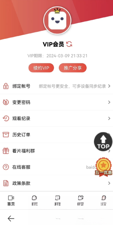 苹果CMS功能齐全的PHP-MD影视CMS系统源码-钱途社