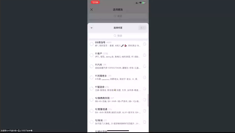 楚老师·私域精细化运营与成交-钱途社