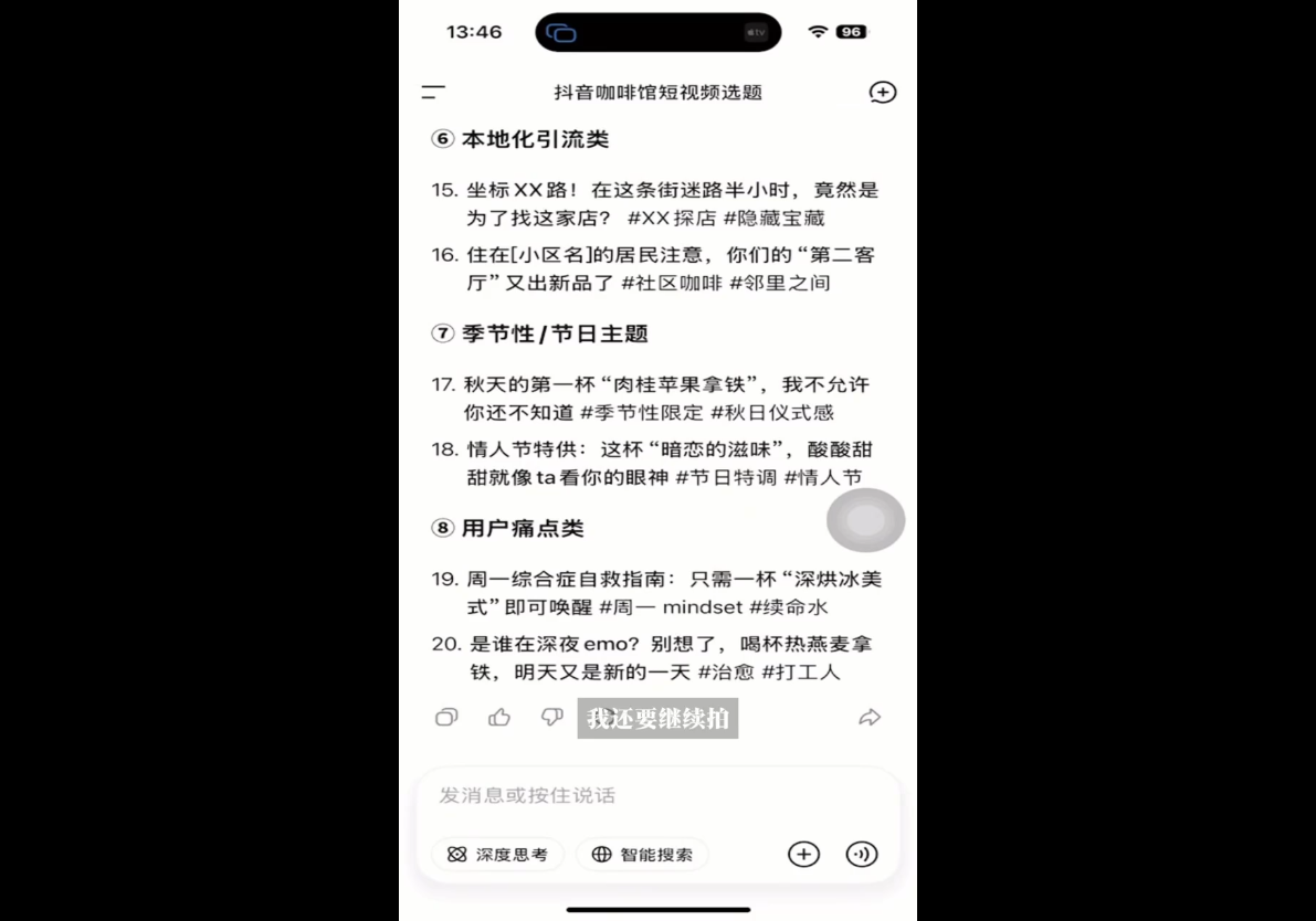 AI爆店运营，从0-1实体店流量起号课程-钱途社