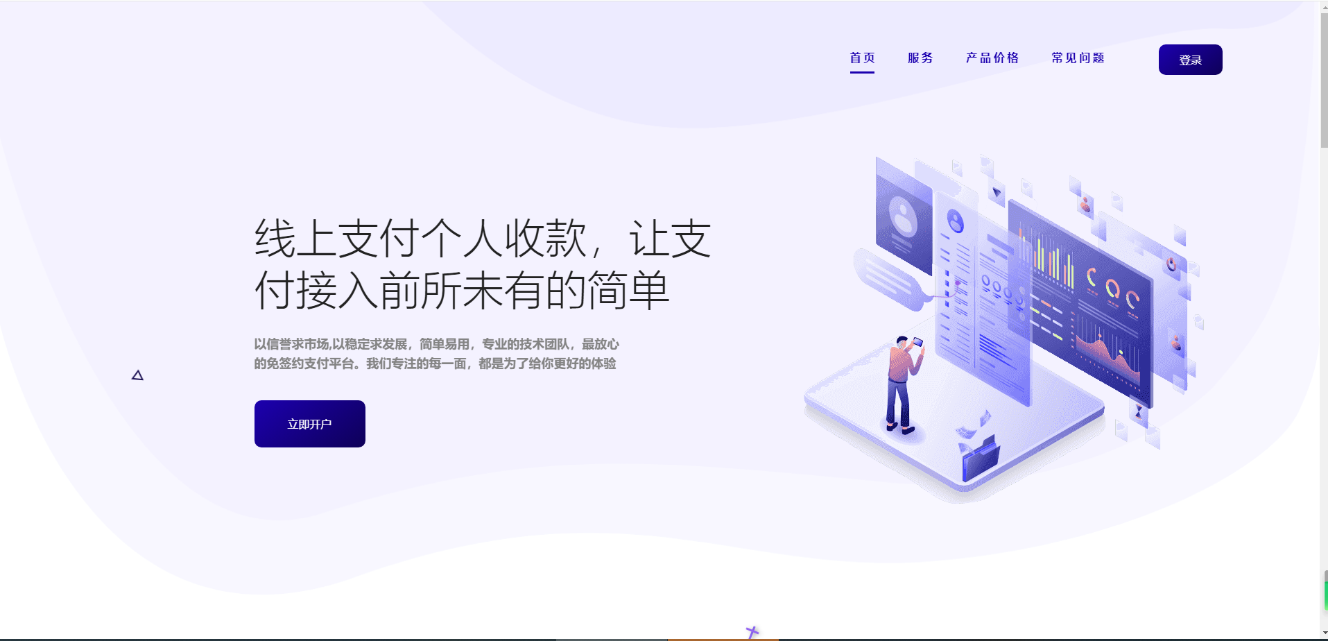 Peak码支付系统最新1.0.7版本-钱途社